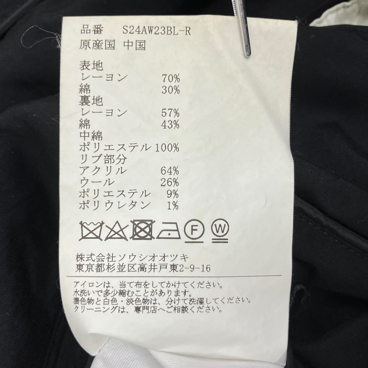 ARM GUSSET SOUVENIR JACKET S24AW-23BL-R