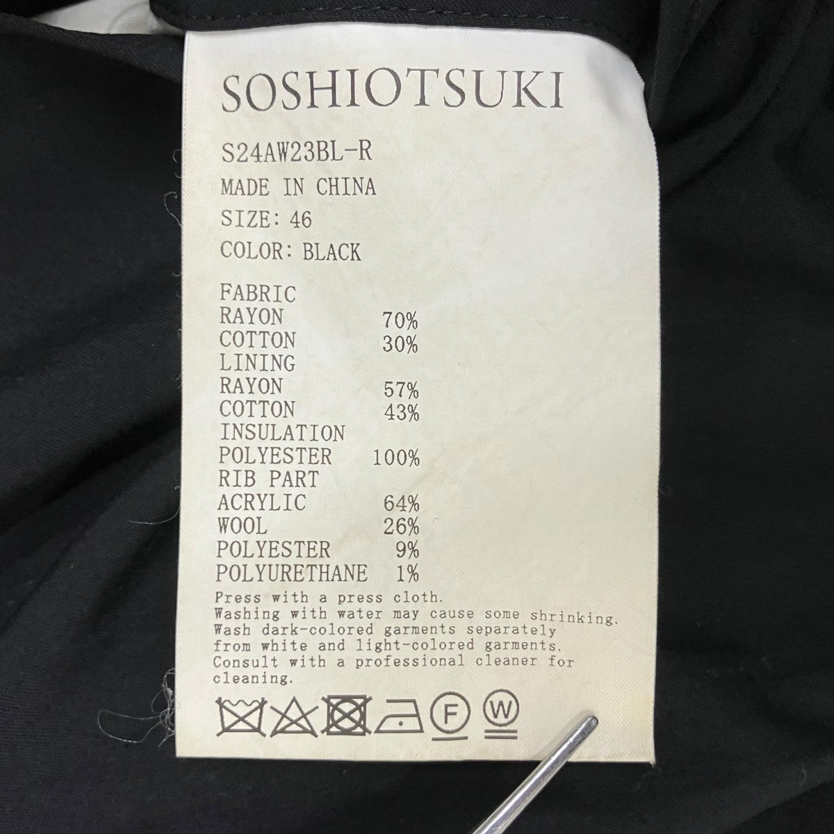 ARM GUSSET SOUVENIR JACKET S24AW-23BL-R