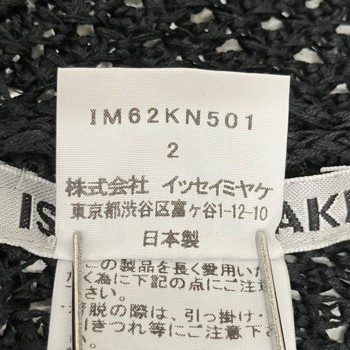 半袖ニットIM62KN501