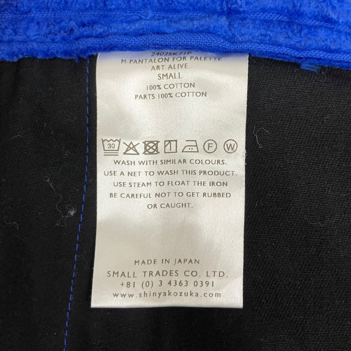 SHINYA KOZUKA ISSUE#7 M-PANTALON FOR PALETTE ／2402SK71P 古着・中古-8枚目のアイテム画像