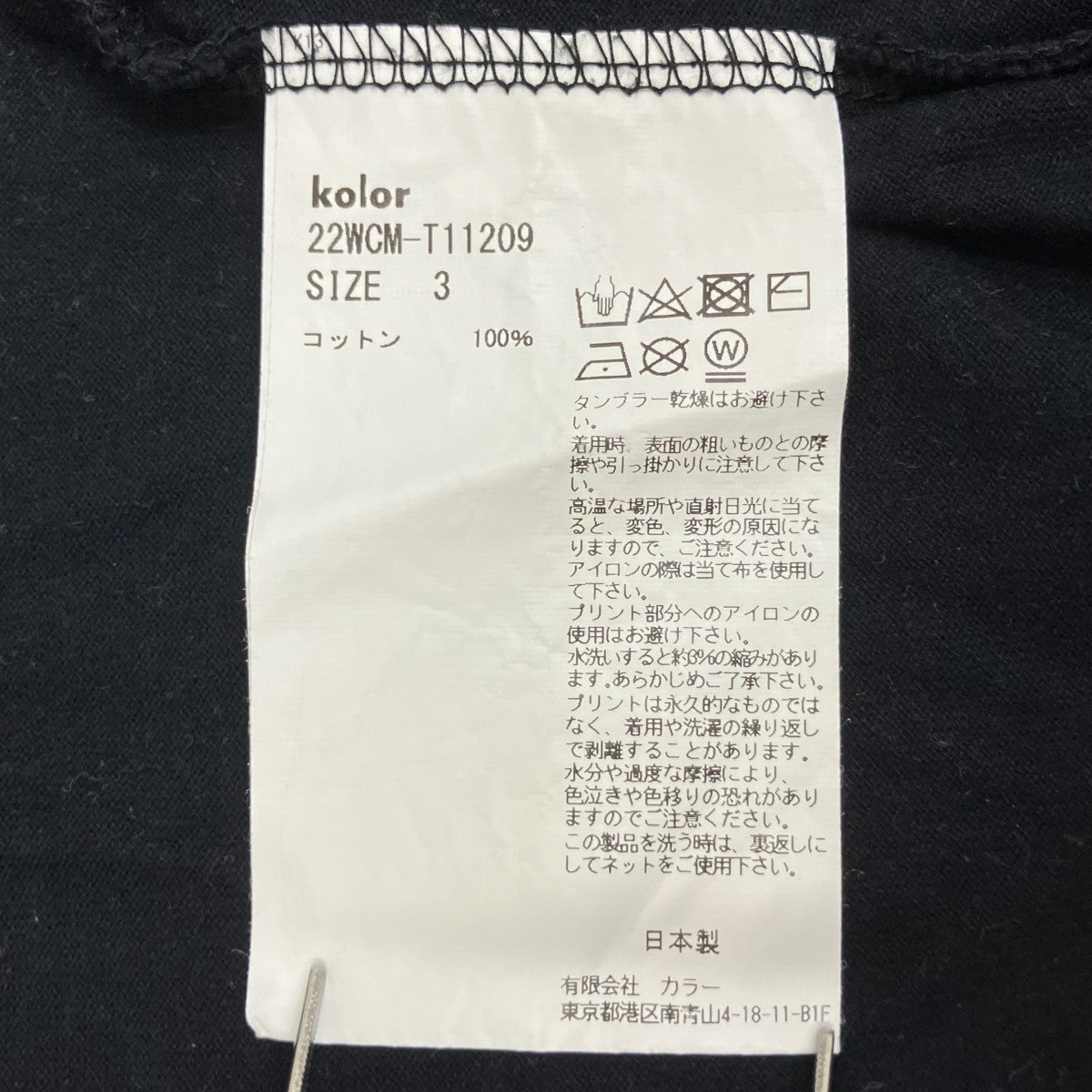 半袖Tシャツ22WCM-T11209