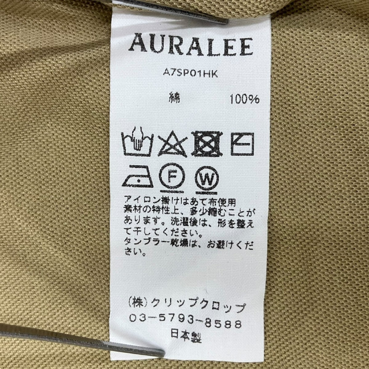 PIQUE DOUBLE CLOTH POLO半袖ポロシャツA7SP01HK