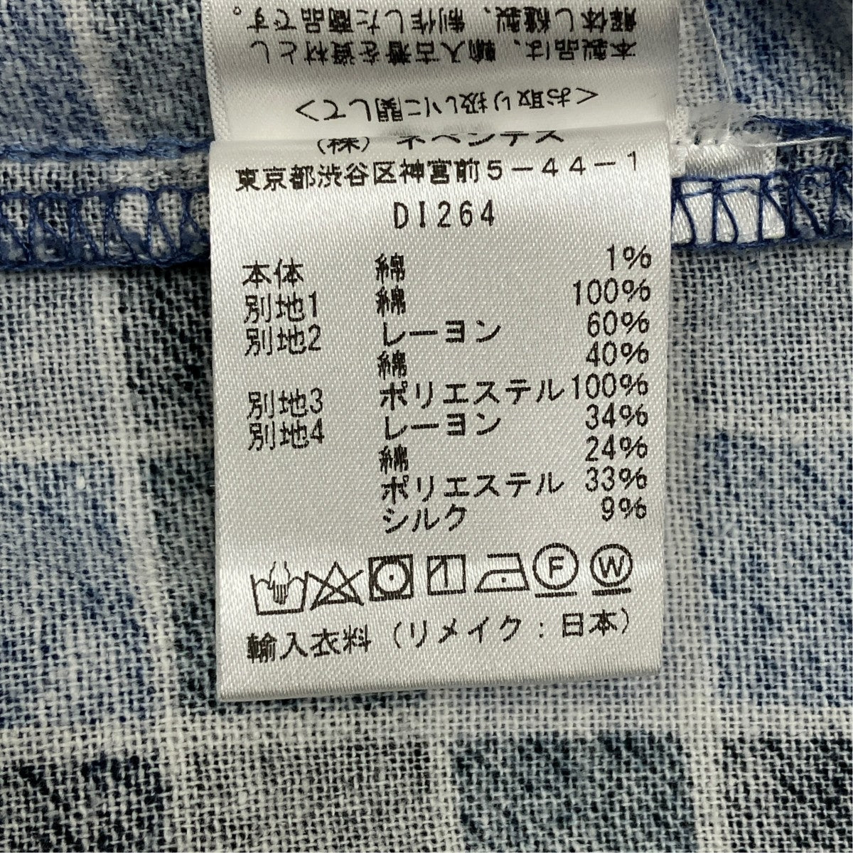 Rebuild by Needles チェックシャツDI264 古着・中古-6枚目のアイテム画像