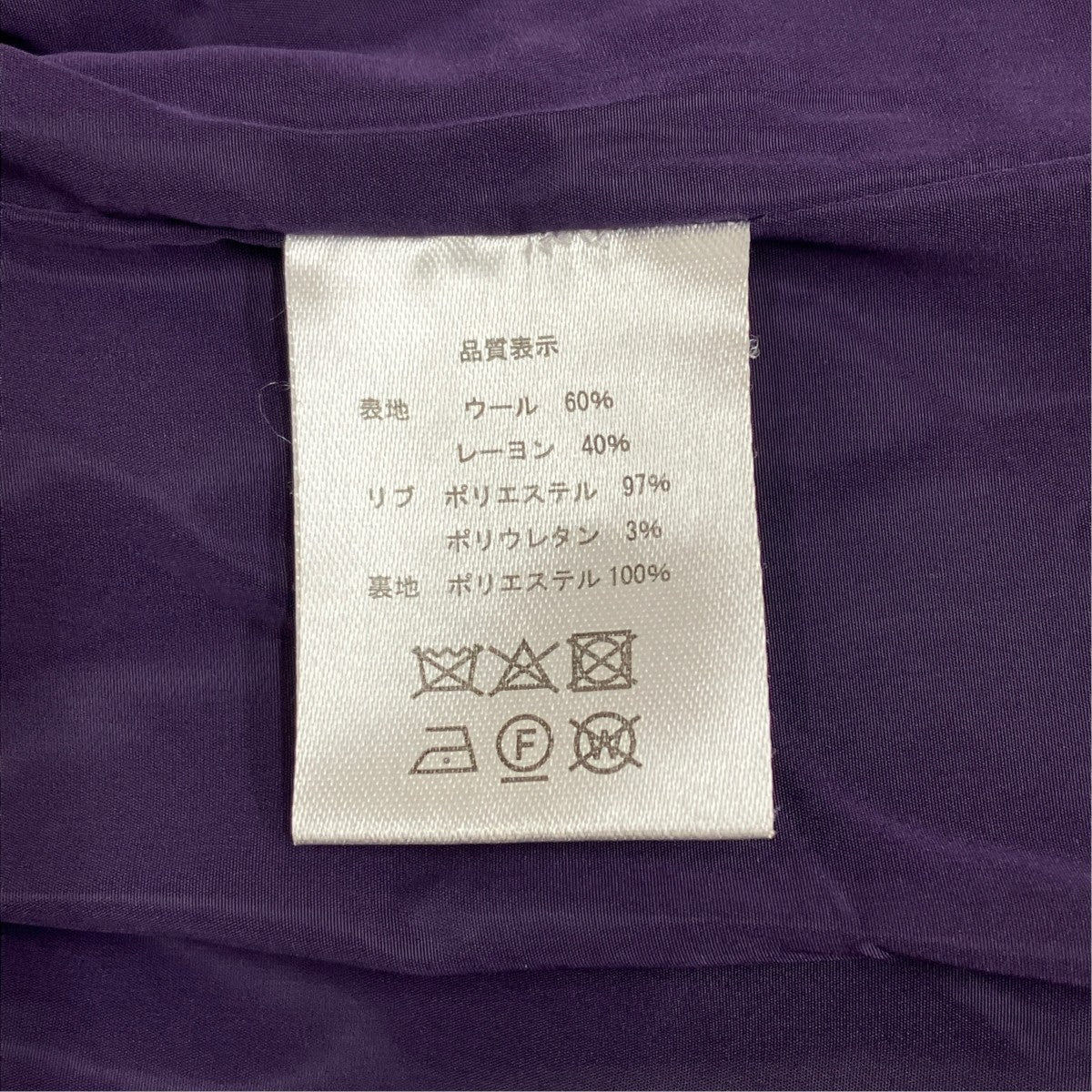 PROV MASTER MELTON JACKET 古着・中古-6枚目のアイテム画像