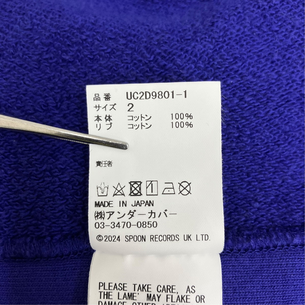 UNDERCOVER トレーナーUC2D9801-1 古着・中古-6枚目のアイテム画像