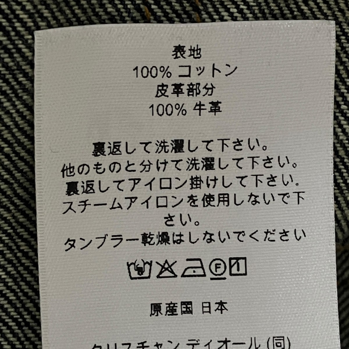 26SS コットンデニムパンツ 683D012B3050