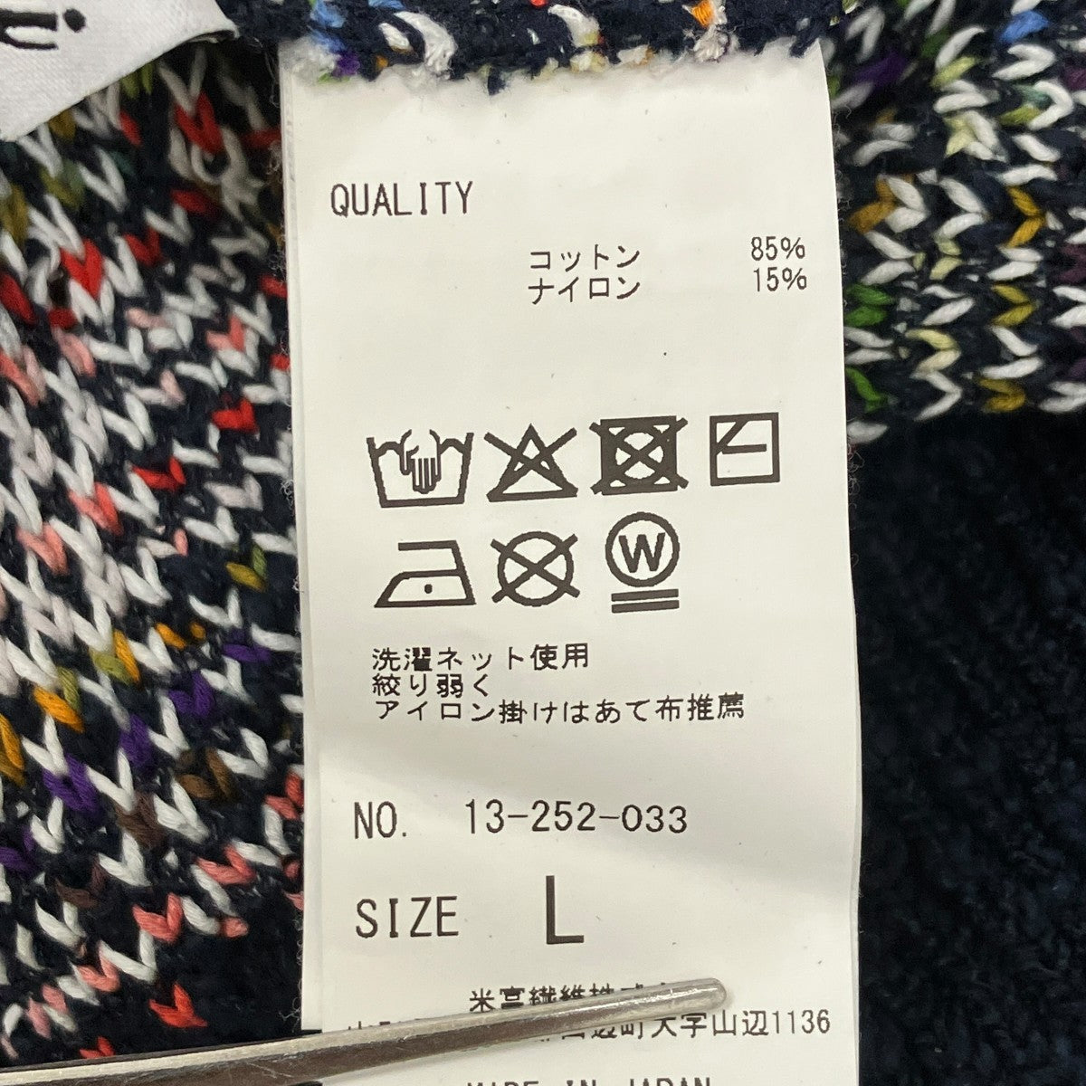 Bshop 別注セーター13-252-033