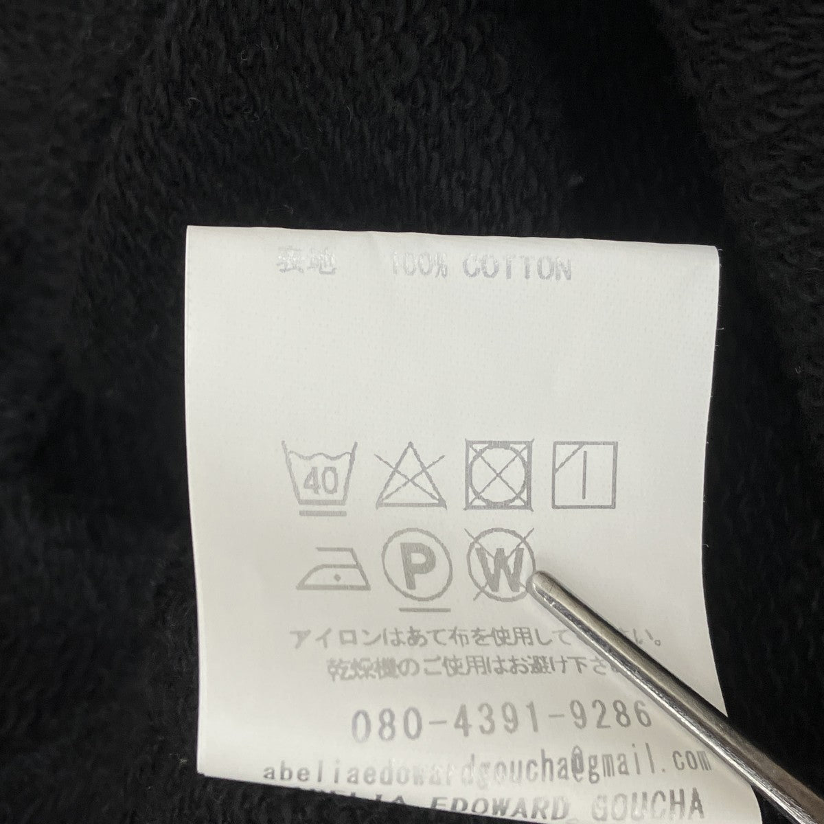 25SSPULLOVERパーカー25SCS09