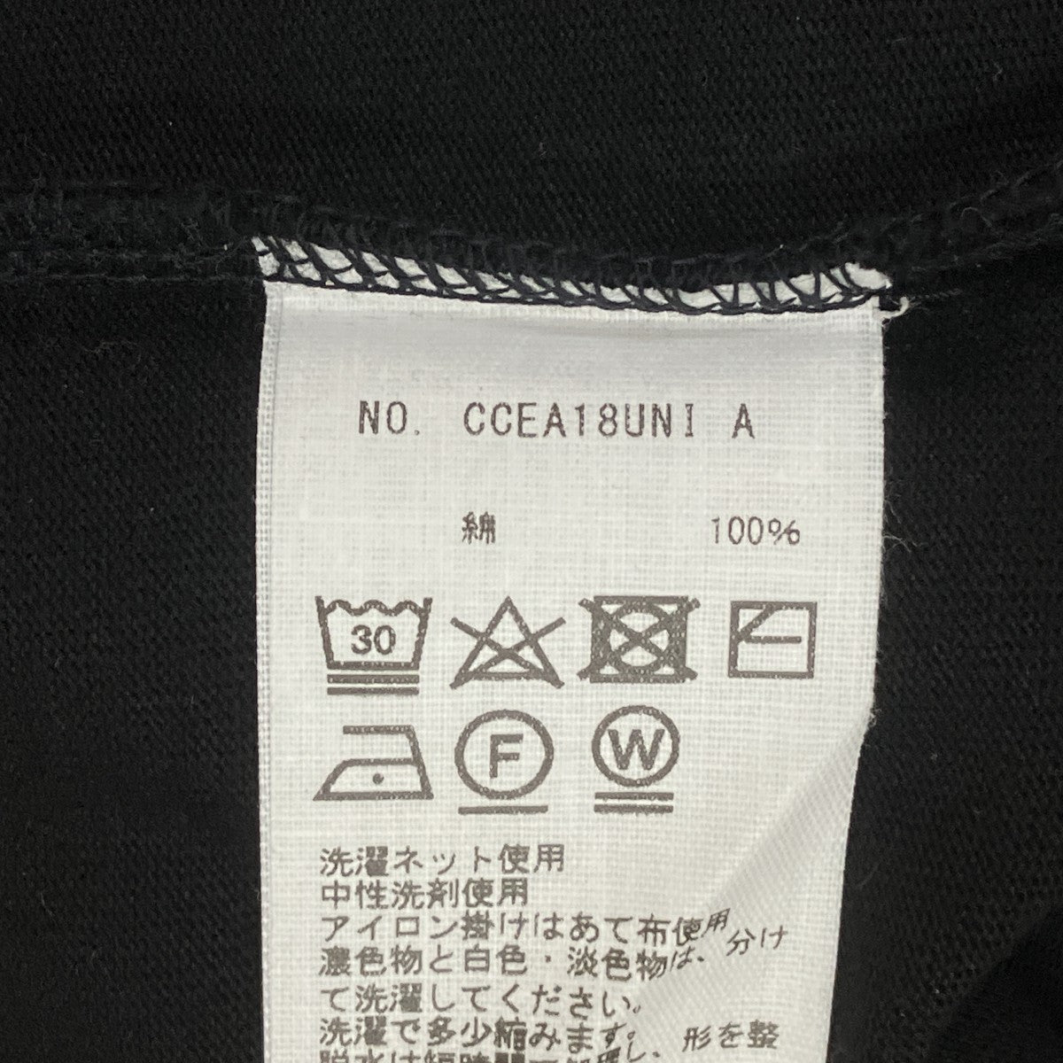 フェイクレイヤードロングスリーブカットソー長袖カットソーCCEA18UNI A