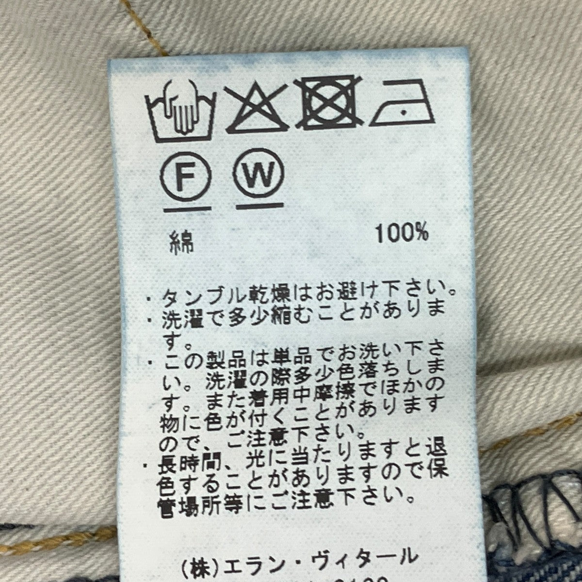 FLARE DENIM repairデニムパンツMT5303-0222