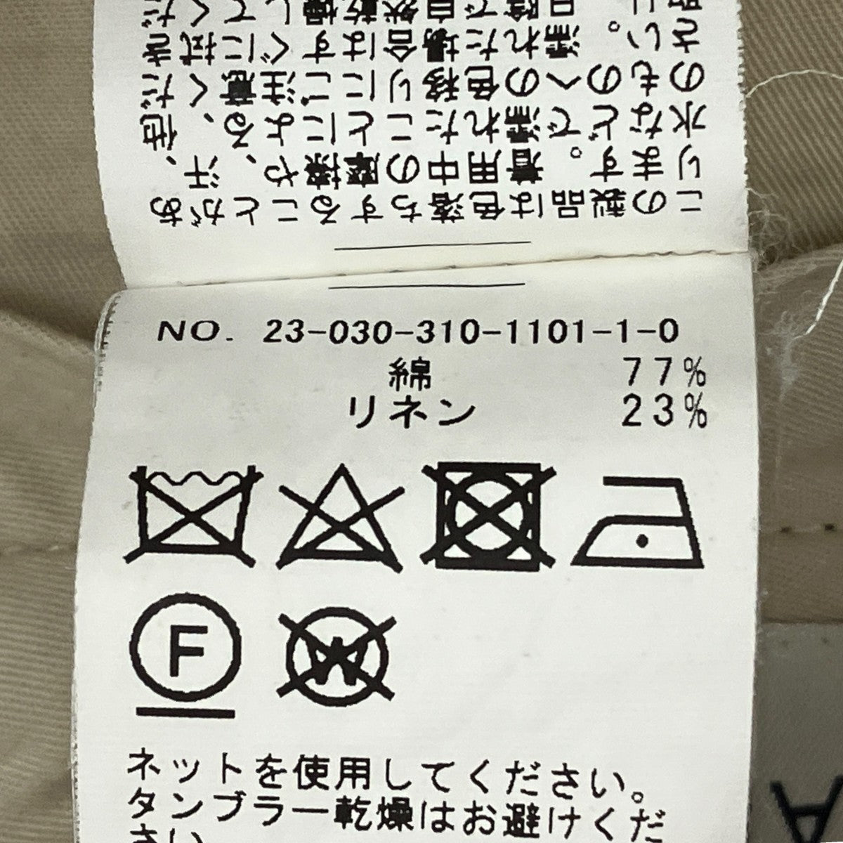 ワイドパンツ23-030-310-1101-1-0