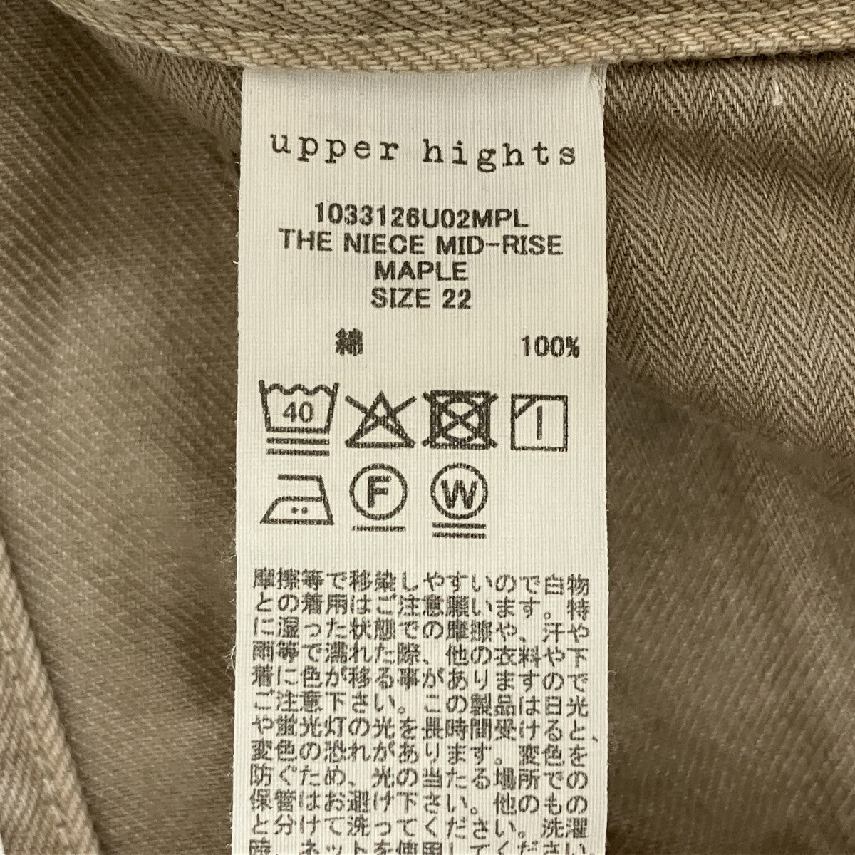 THE NIECE MID-RISEデニムパンツ1033126U02MPL