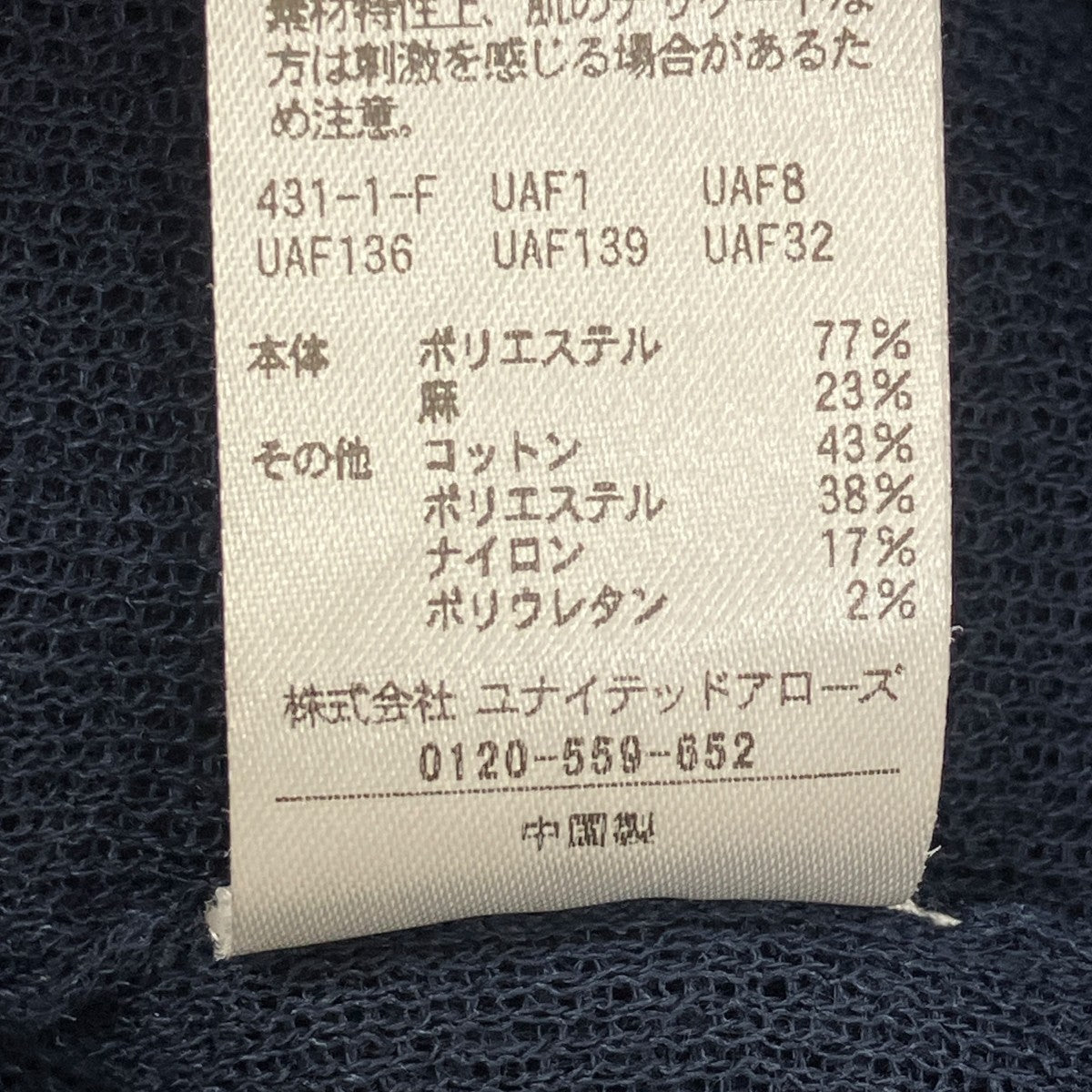 ポロシャツ8613-199-0245