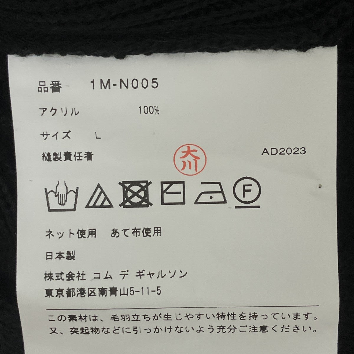 AD2023 Mesh Sweatshirt長袖カットソー1M-N005-052