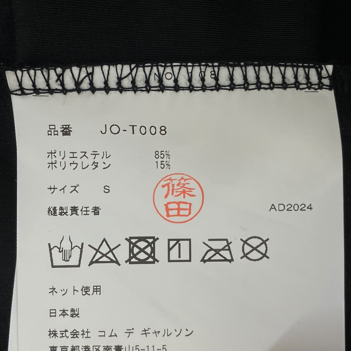 25SS AD2024 平面ノースリーブカットソー JO-T008
