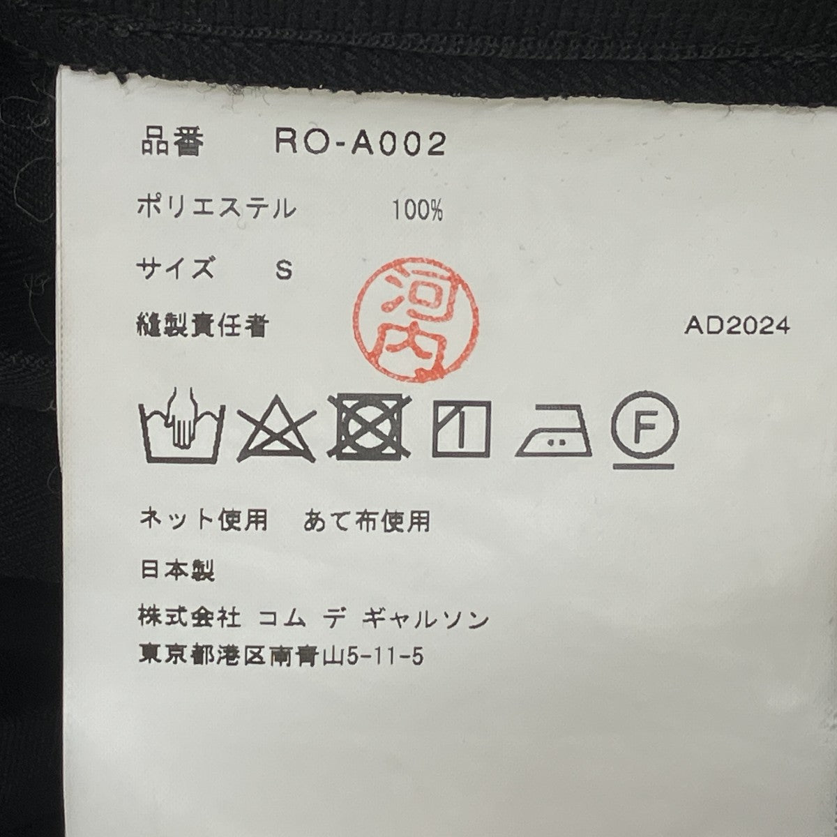 AD2024サロペットRO-A002