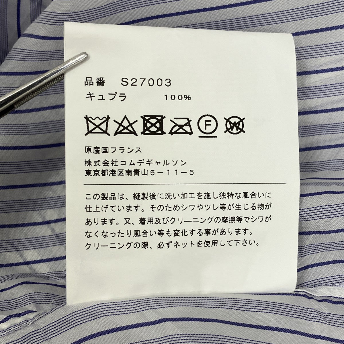 ストライプ半袖シャツS27003