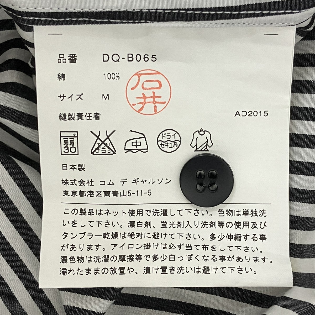 AD2015ストライプ半袖シャツDQ-B065