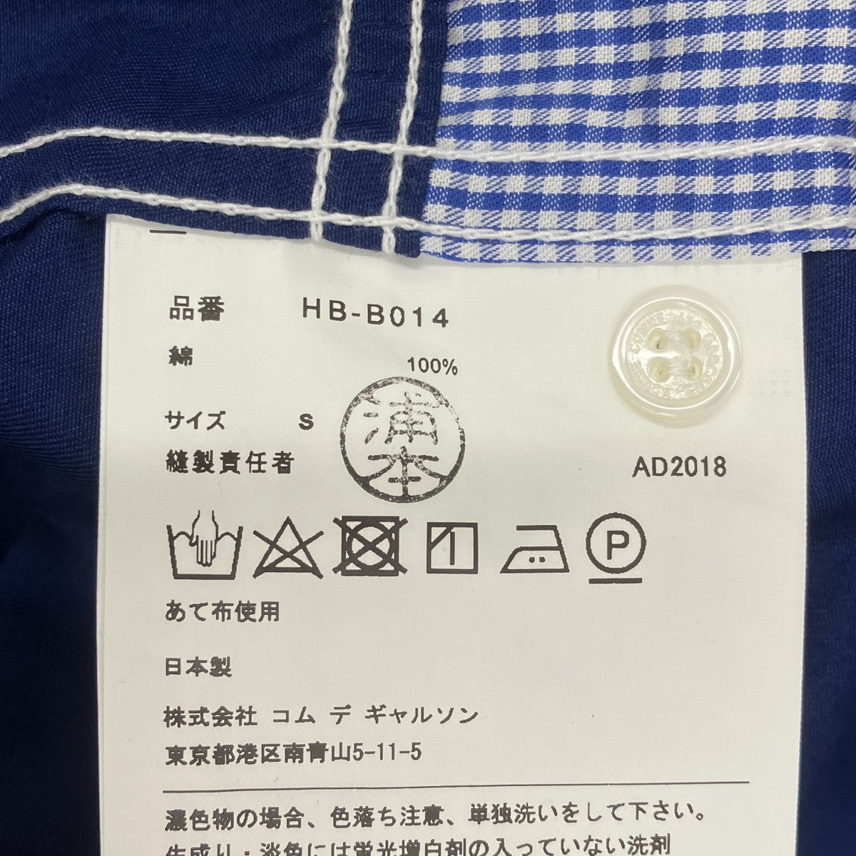 AD2018チェック長袖シャツHB-B014