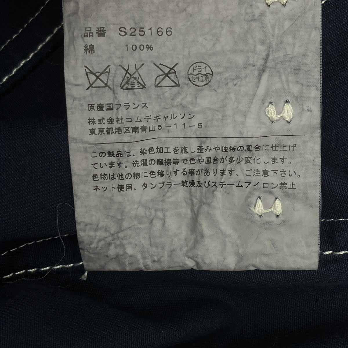 製品染めジャケットS25166