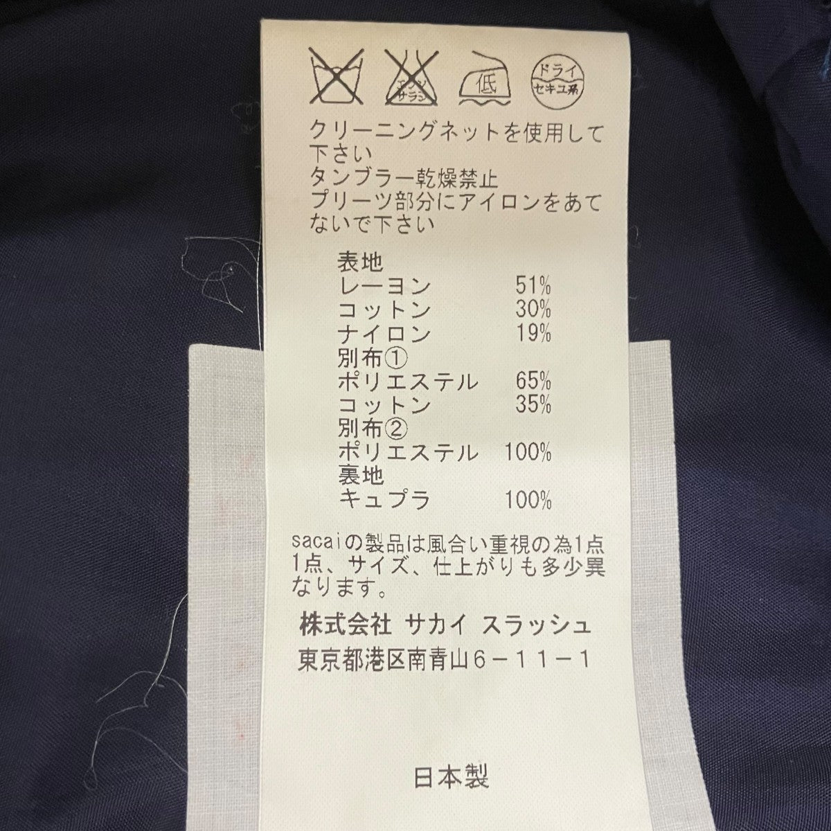 ラップスカート16-02485