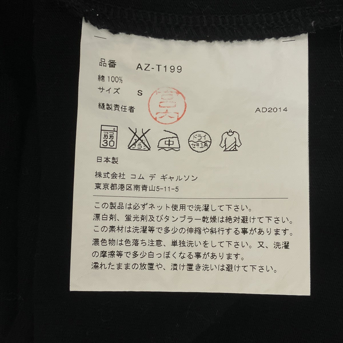 半袖Tシャツaz-t199
