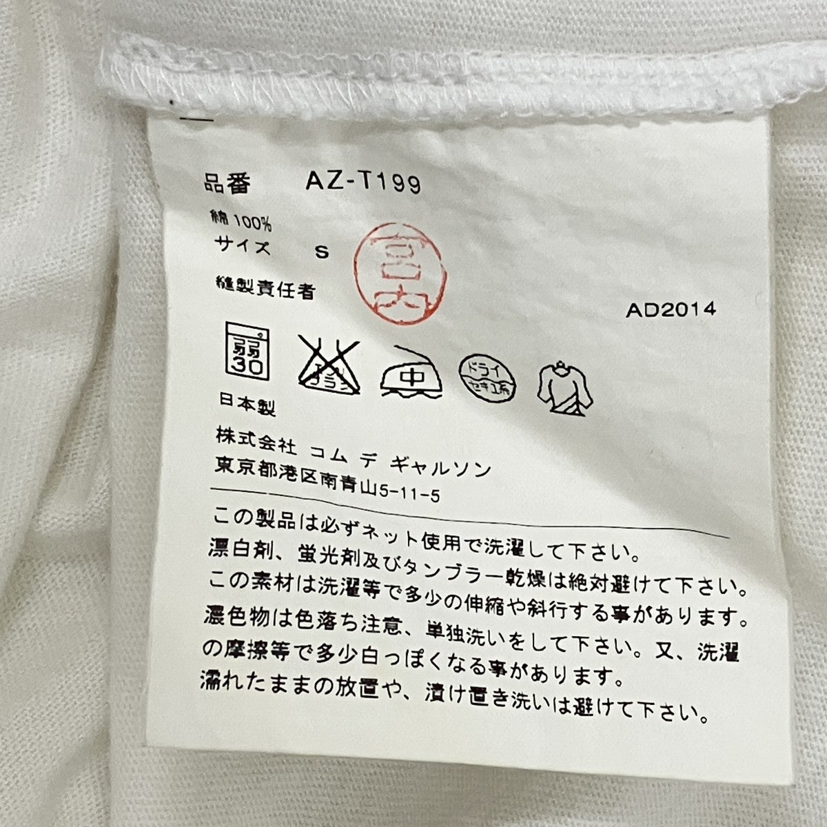 AD2014半袖TシャツAZ-T199
