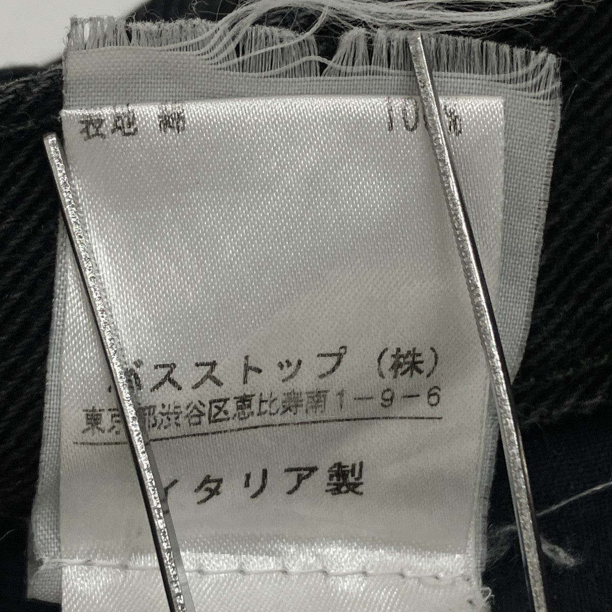 本人期デニムパンツ
