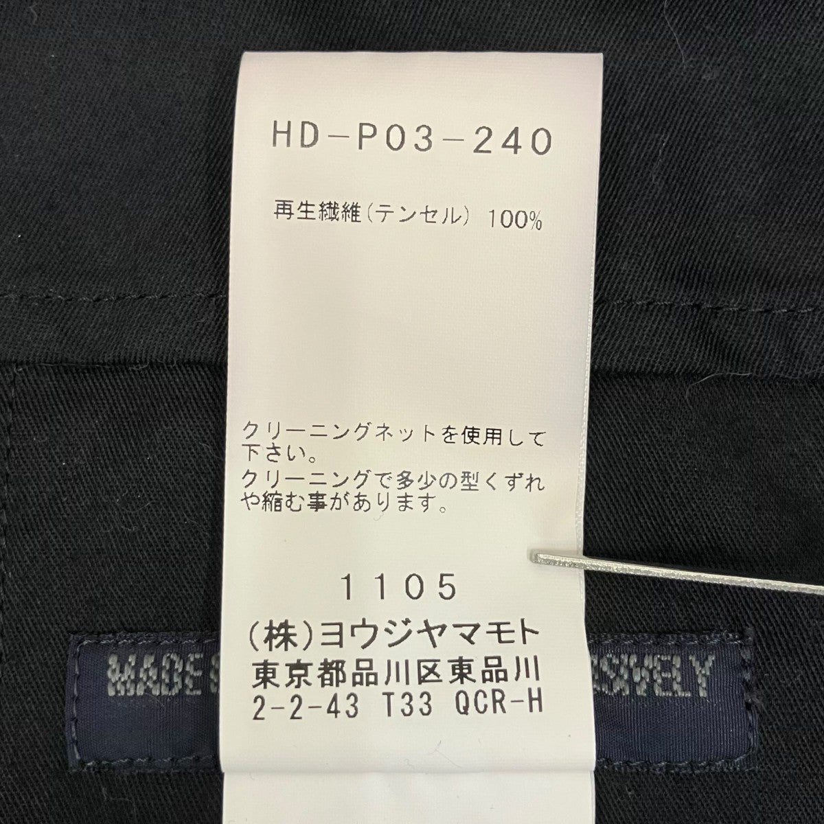 パンツHD-P03-240