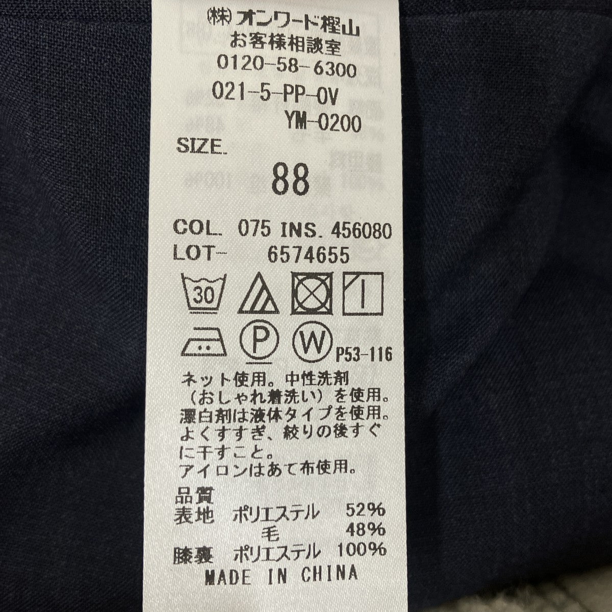 スラックス