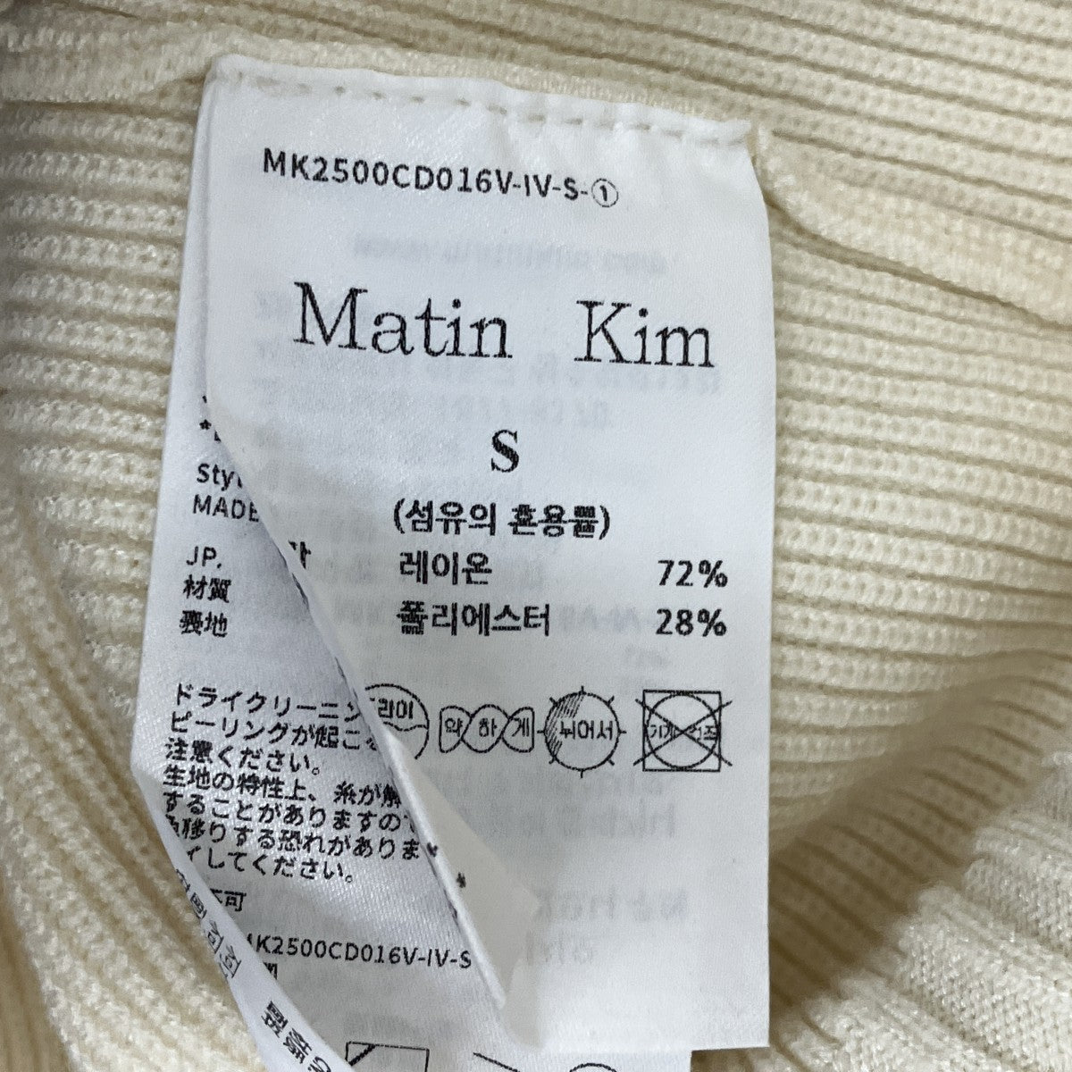 ニットジャケットMK2500CD016V