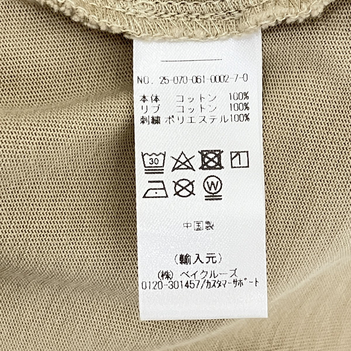 長袖カットソー25-070-061-0002-7-0