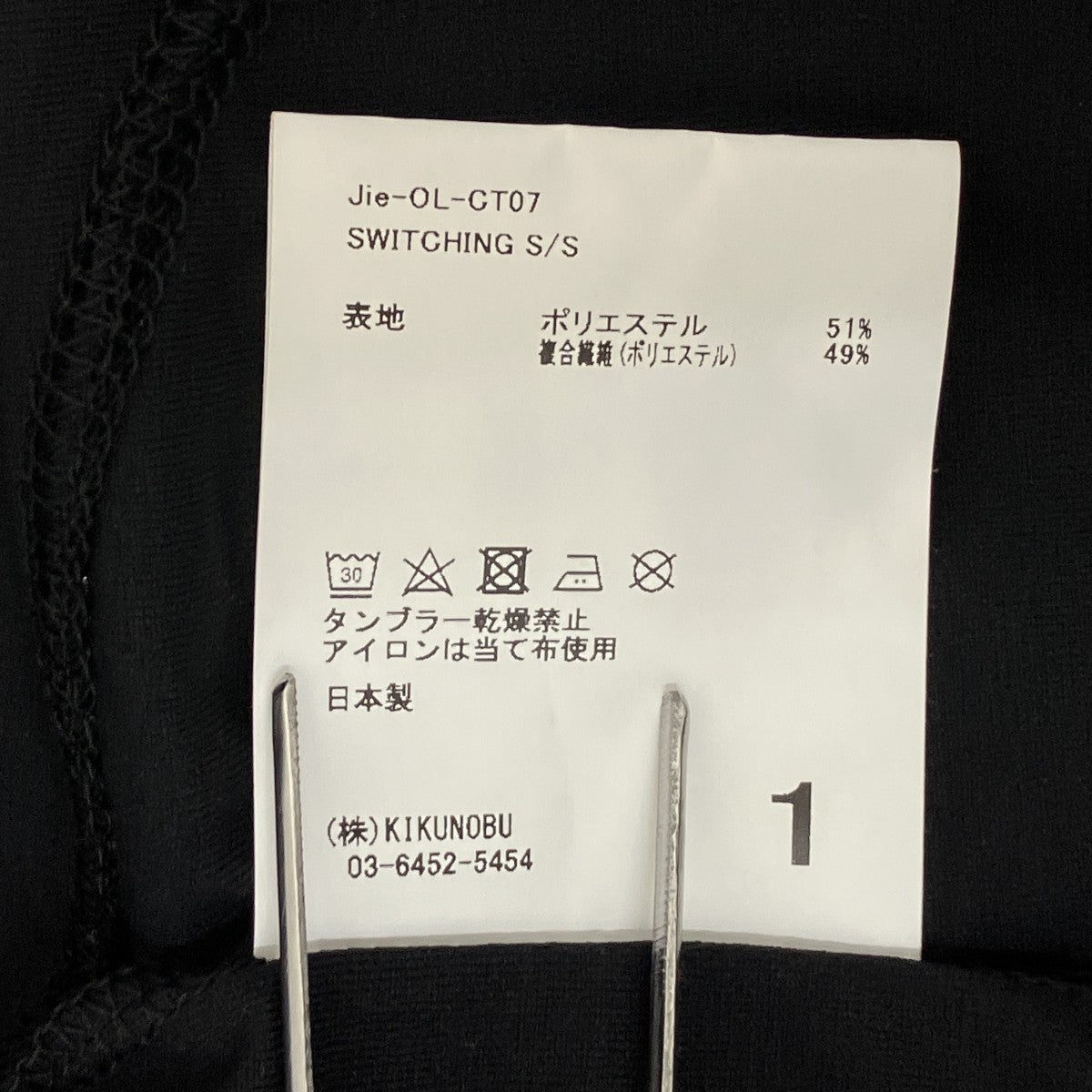 24SSSWITCHING S S半袖カットソーJie-OL-CT07
