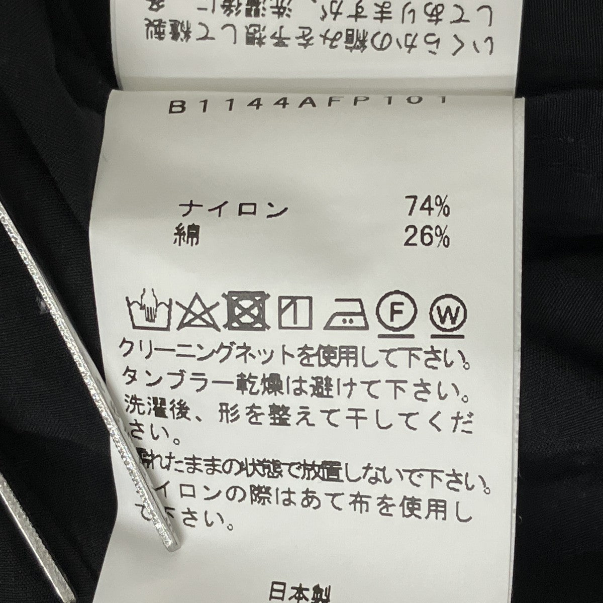 ナイロンパンツB1144AFP101