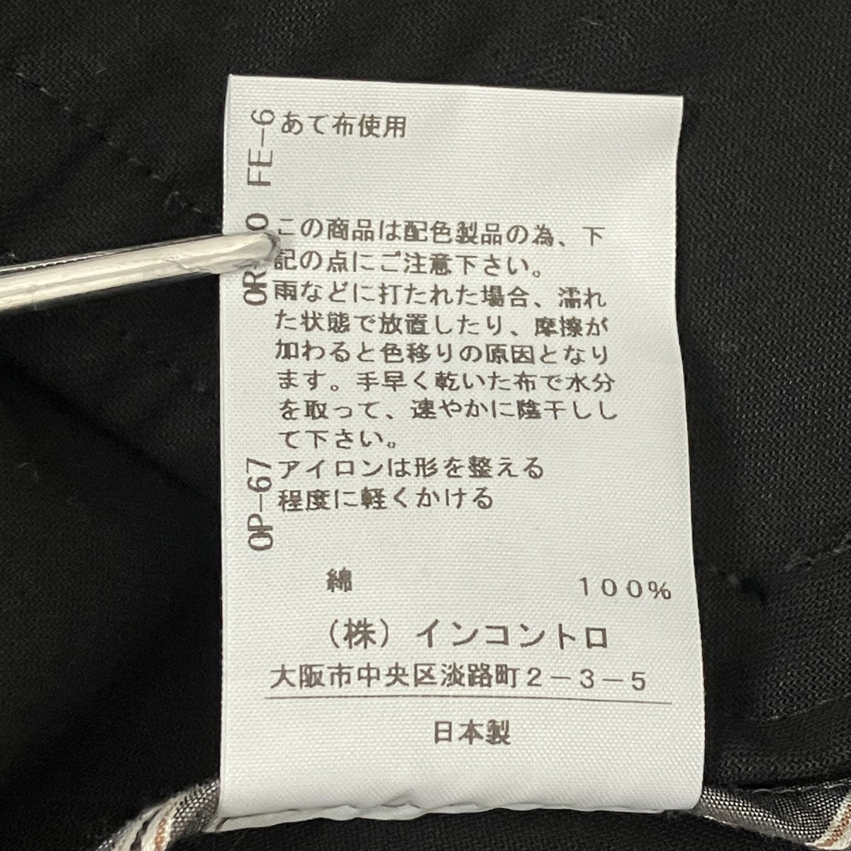 テーラードジャケット17-12-451005