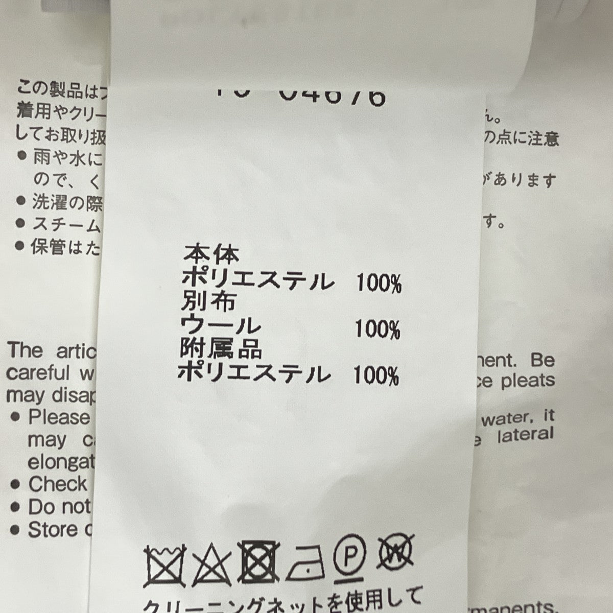 アシンメトリープリーツブラウス 19-04676