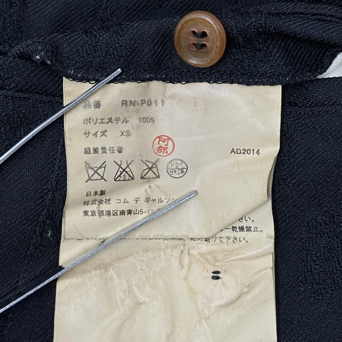 AD2014 縮絨ジョッパーズパンツ RN-P011