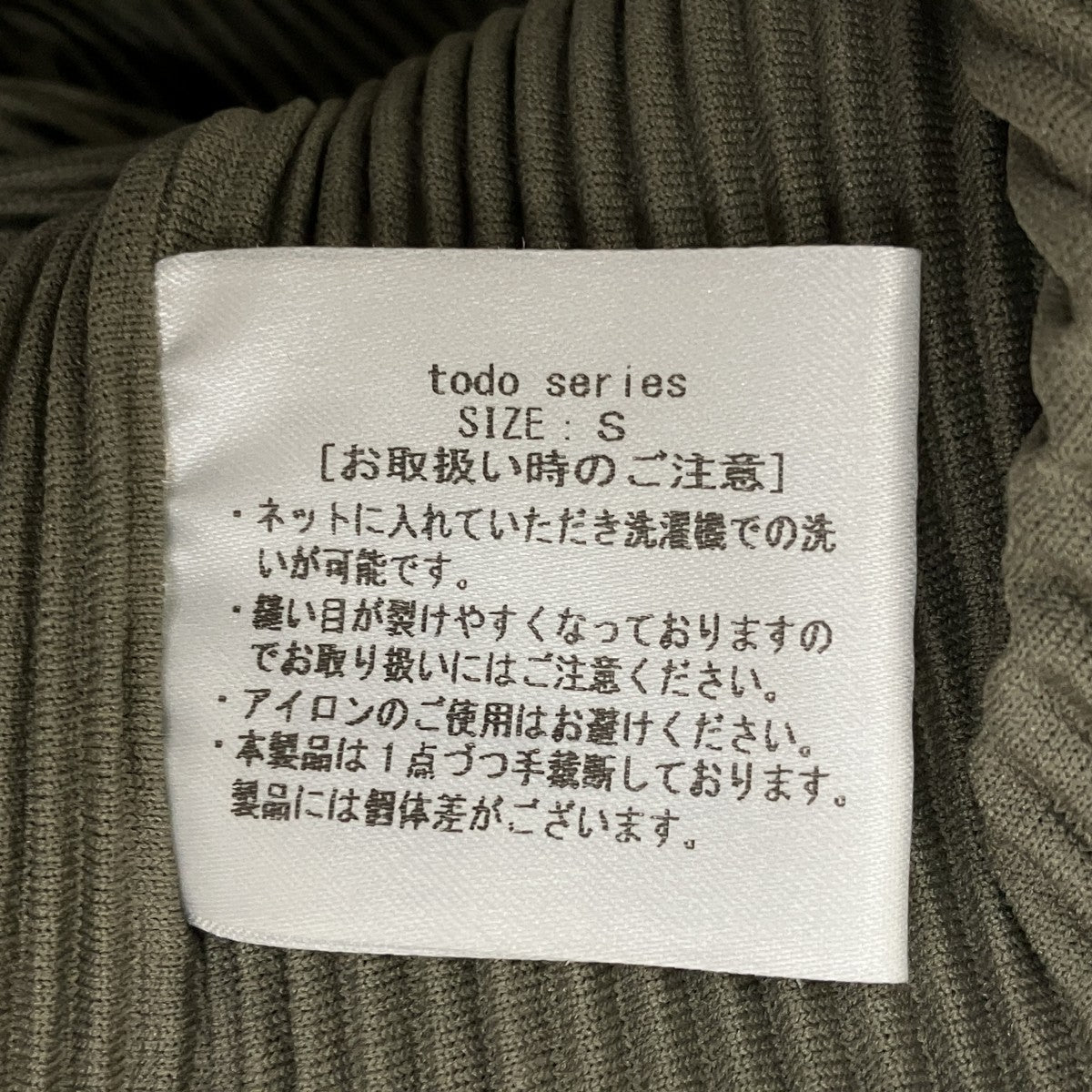 todo seriesワンピース