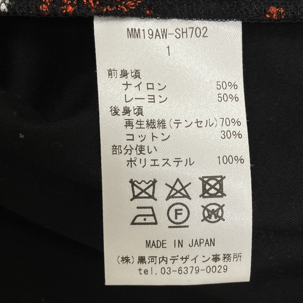 ペディセルレース フレンチスリーブシャツ MM19AW-SH702