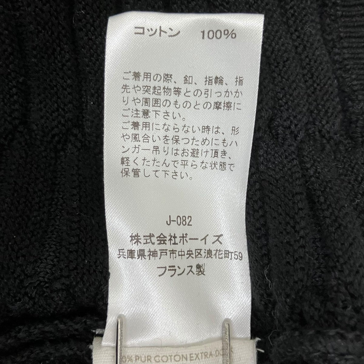 Top maille zellige uniニットベストJ-082
