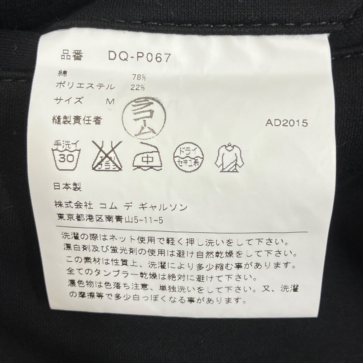 AD2015スウェットパンツDQ-P067
