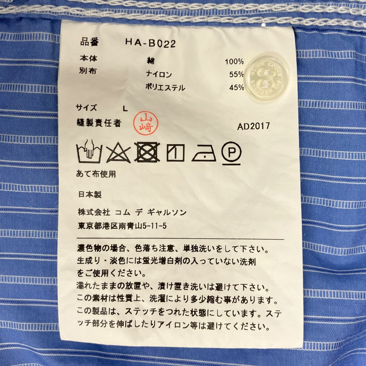 ストライプ長袖シャツHA-B022