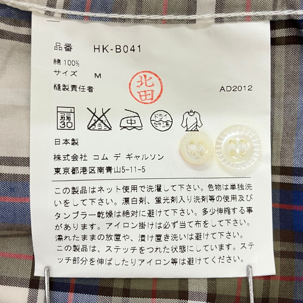 チェック長袖シャツHK-B041