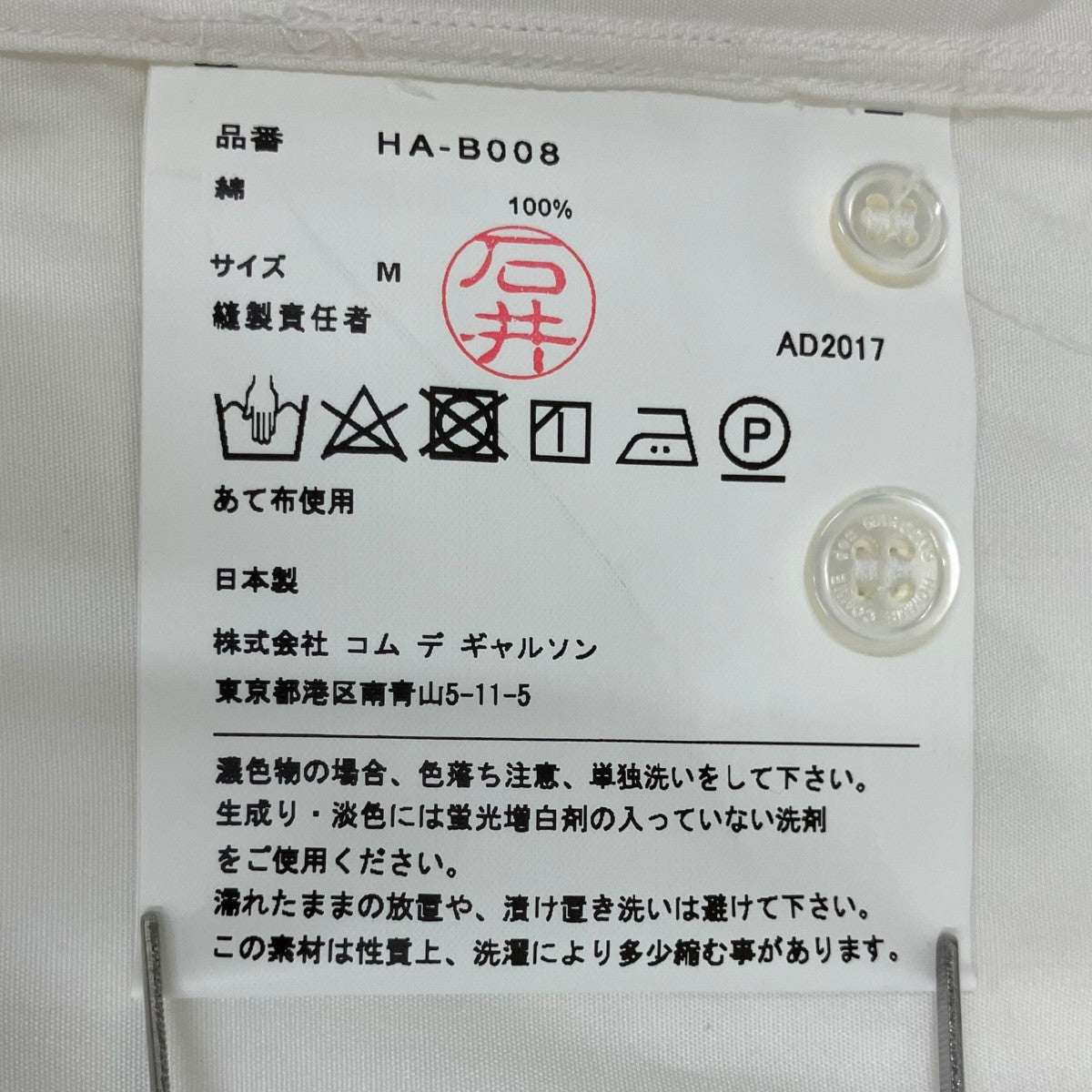 長袖シャツHA-B008