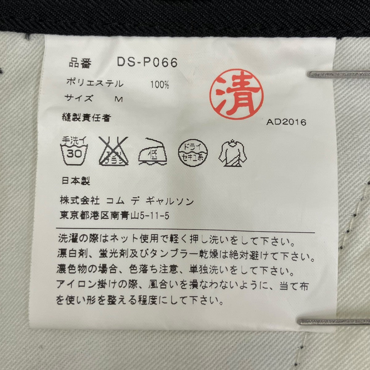 パンツDS-P066