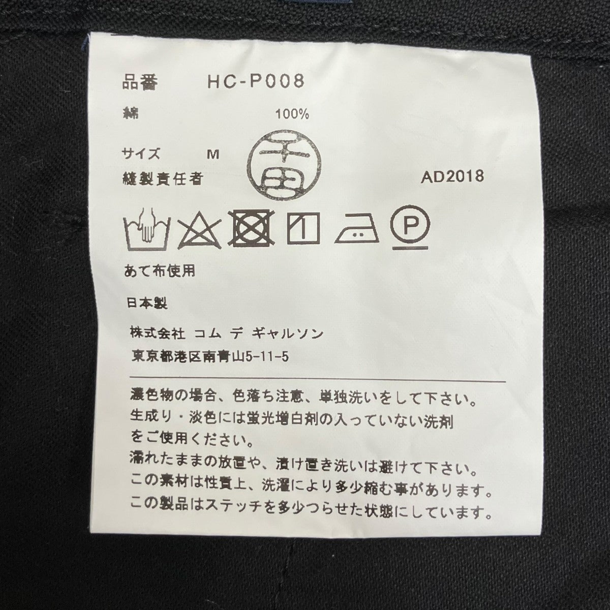パンツHC-P008