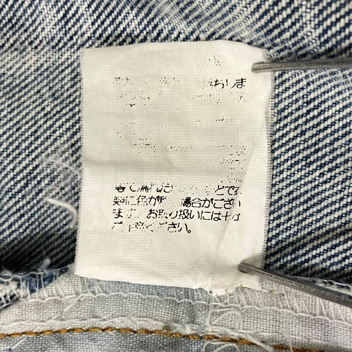 デニムパンツ