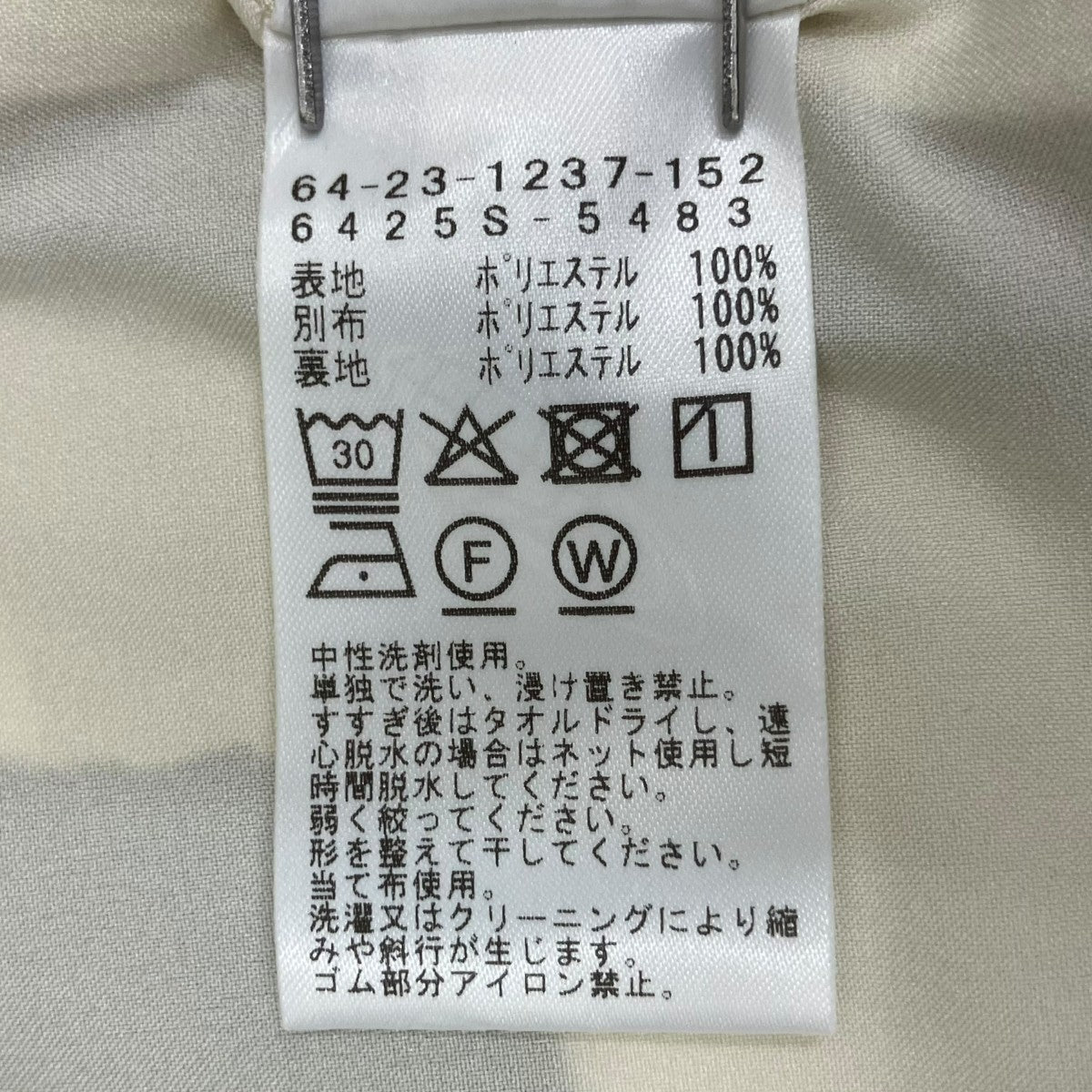 シックプリント パンツ 64231237152