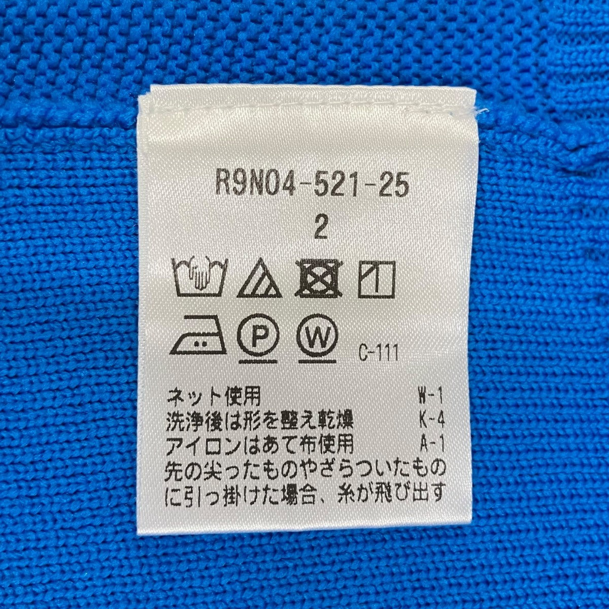 GREY LABELワイドケーブルカーディガンR9N04-521-25