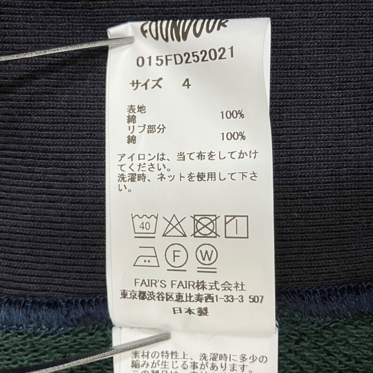 25AWスウェット015FD252021